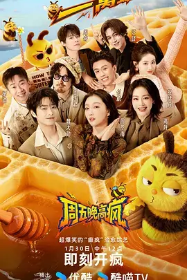 户外真人秀综艺一起去露营吧在线观看